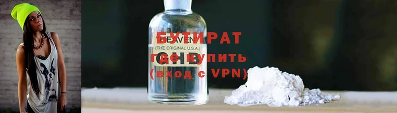 Бутират GHB  Волхов 