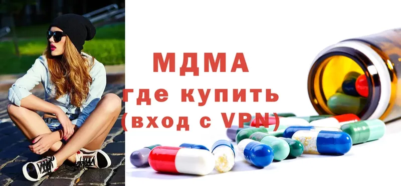 МДМА кристаллы  цена   Волхов 